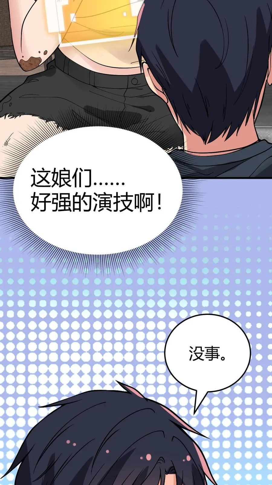 第154话 玩弄于股掌之间3