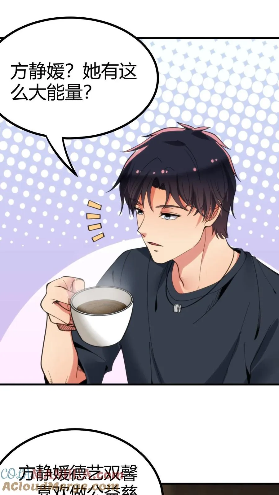 第107话 义父，我给你养老！4