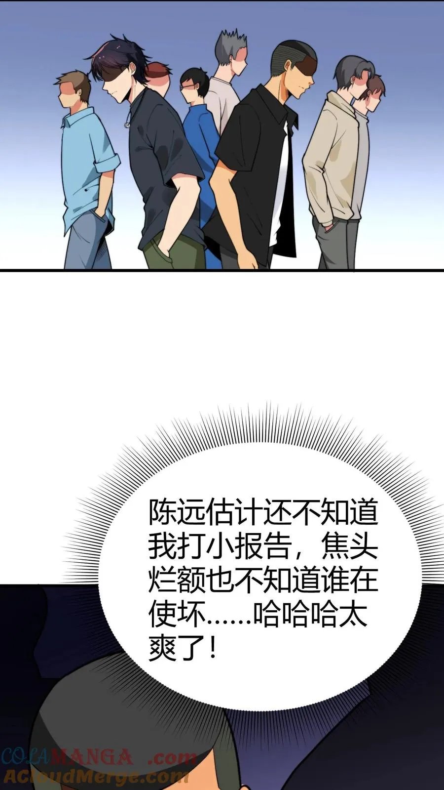 第122话 有乐子了嘻嘻！18