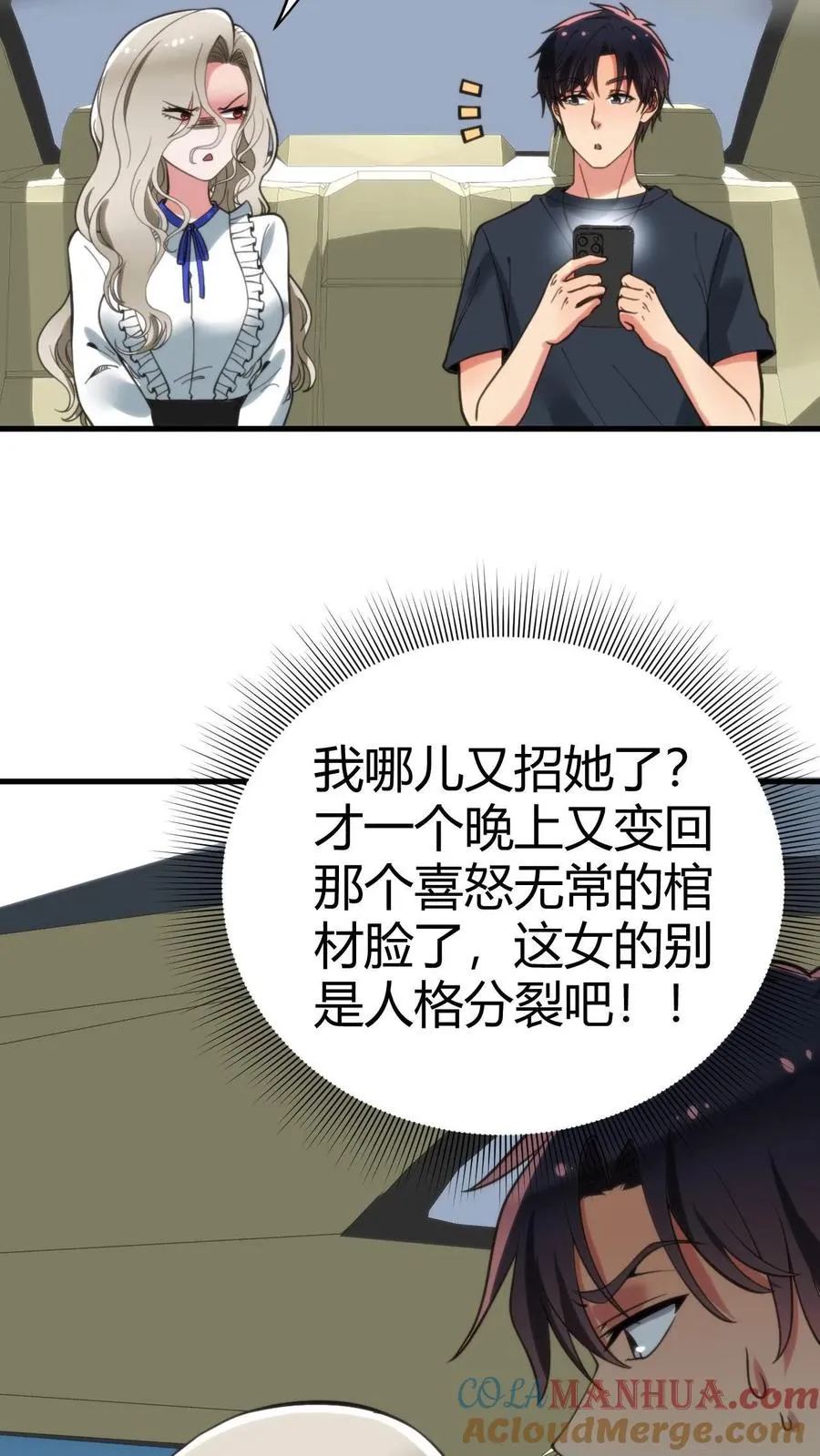 第102话 都是为了公事公办20