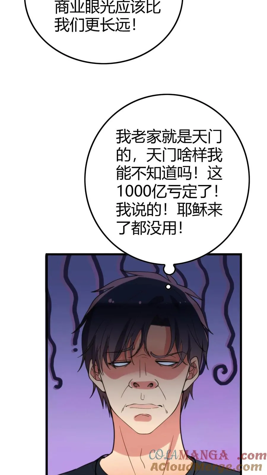 第135话 耶稣来了都没用！24