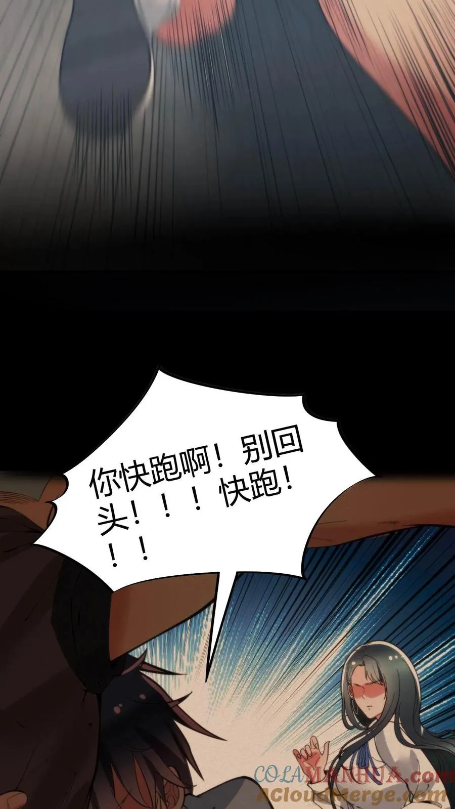 第52话 姐姐！我还有很多花招没用呢！8