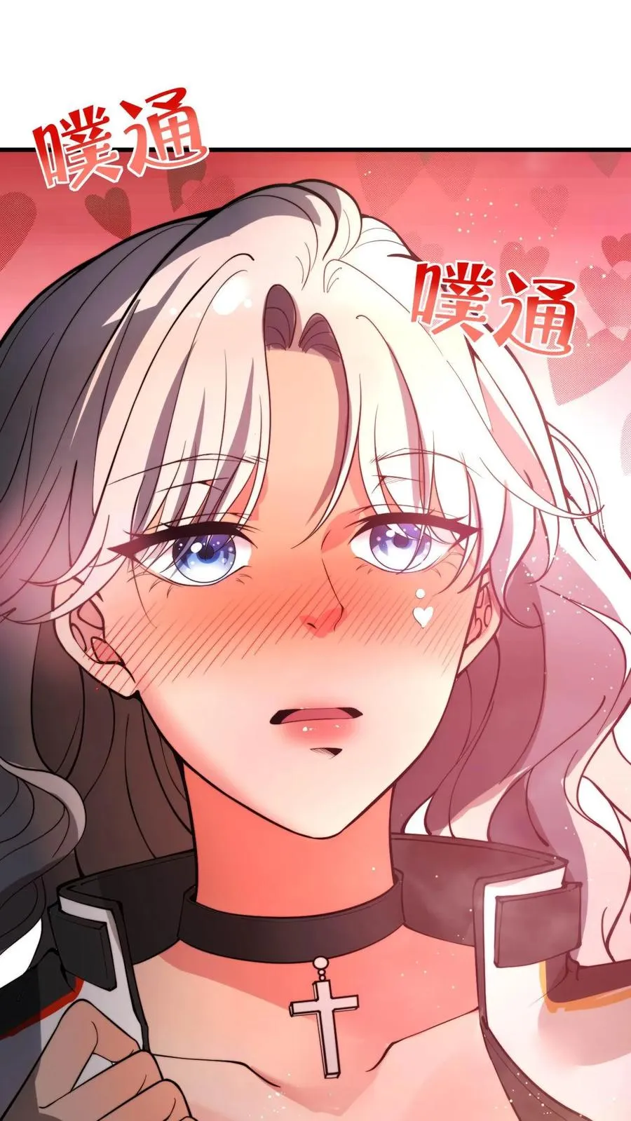 第4话 刷卡！刷卡！17