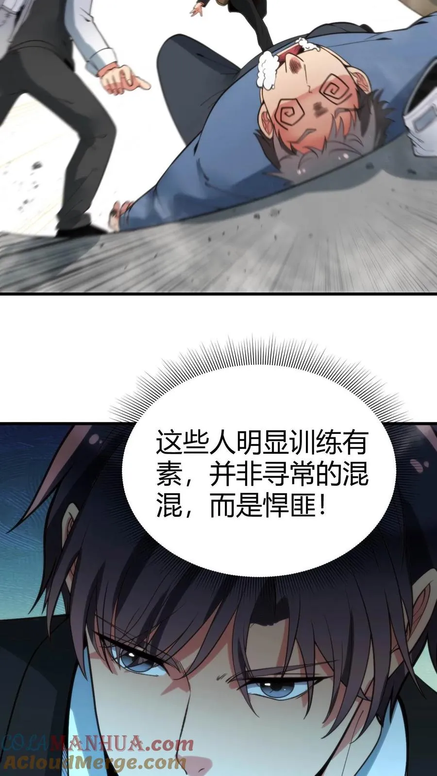 第92话 这章经典永不过时！10
