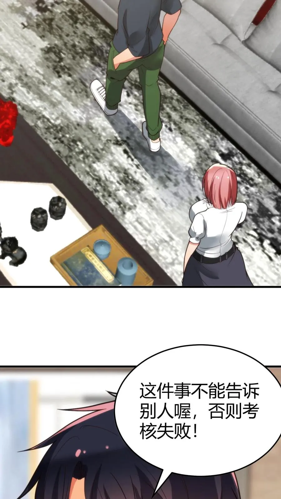 第155话 老奸巨猾23