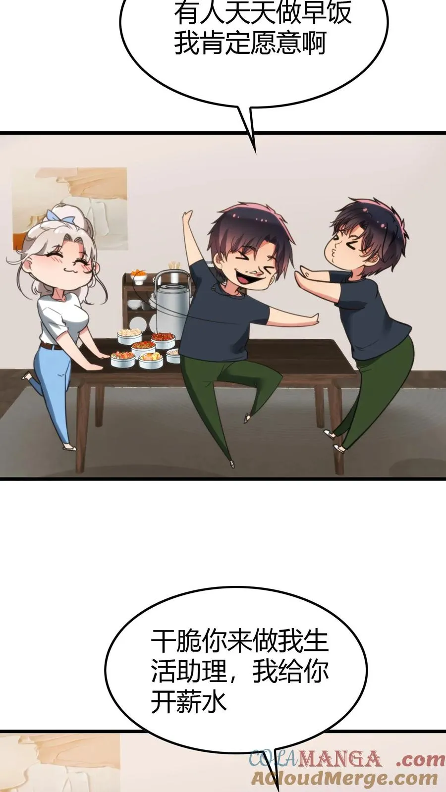 第128话 我哪里做的不好吗！？4