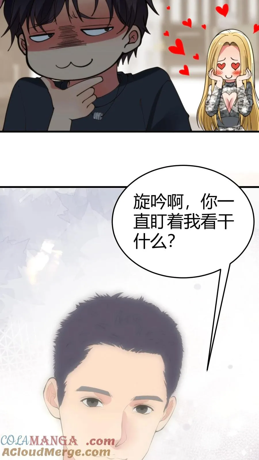 第189话 迎刃而解2