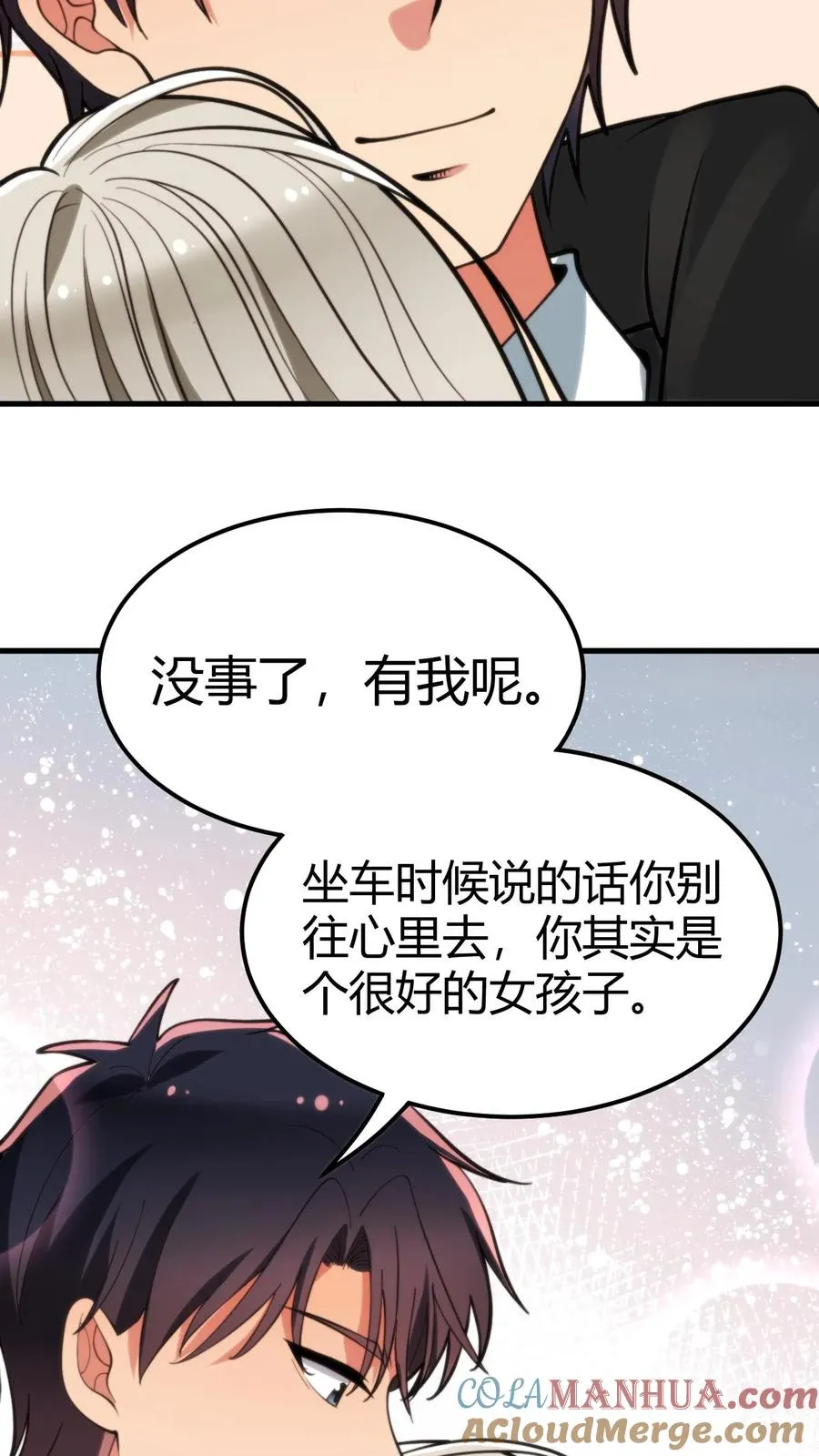 第93话 怎么会是你？！8