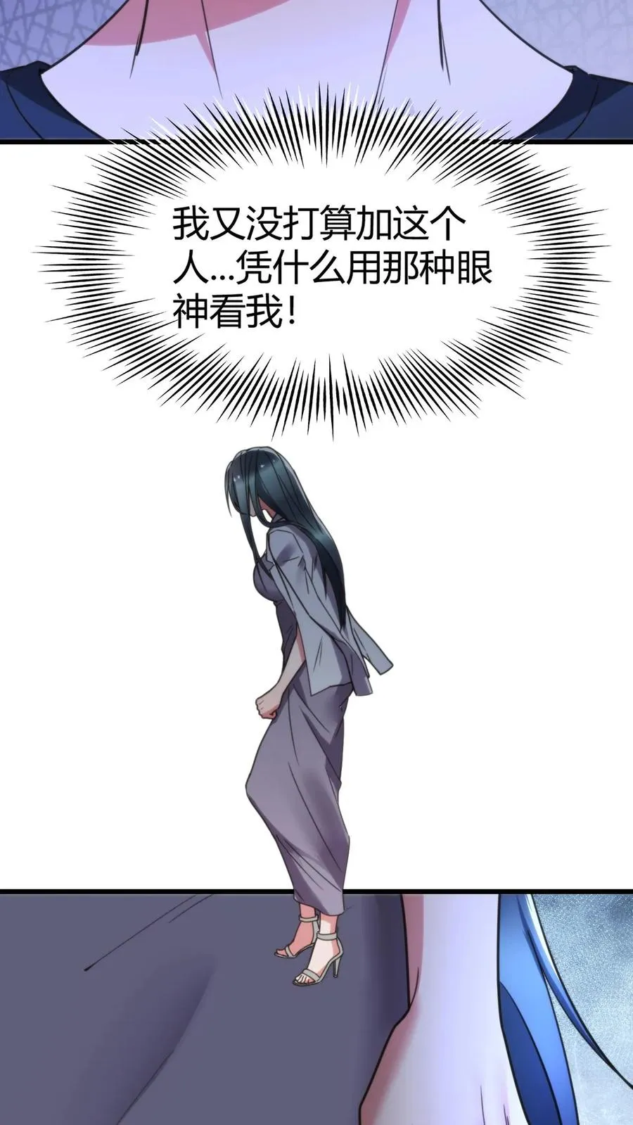 第116话 林氏集团碰一碰15