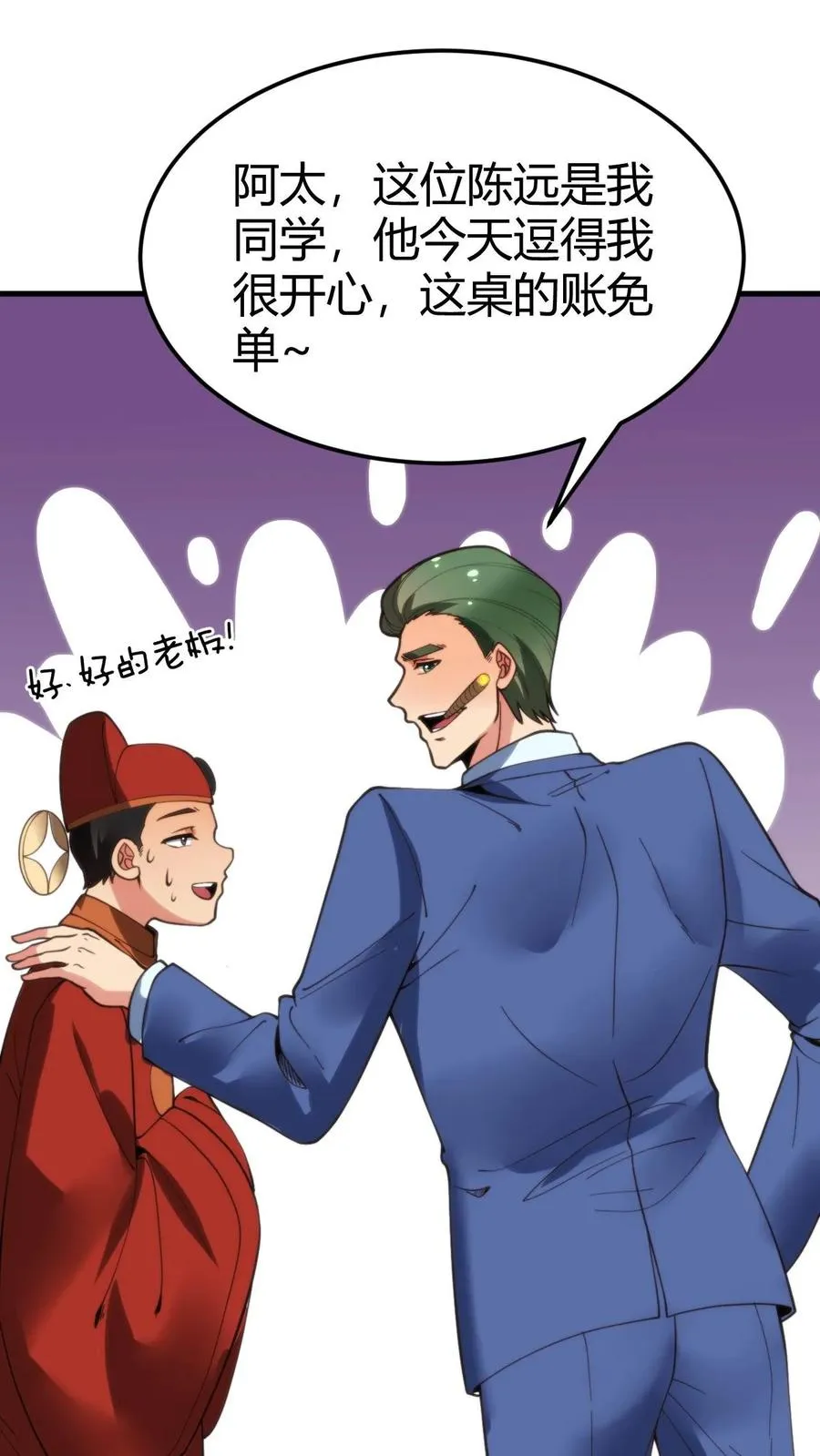 第42话 给你机会你不中用啊！17