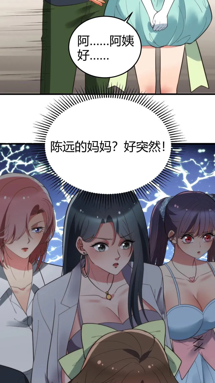 第171话 秀外慧中9