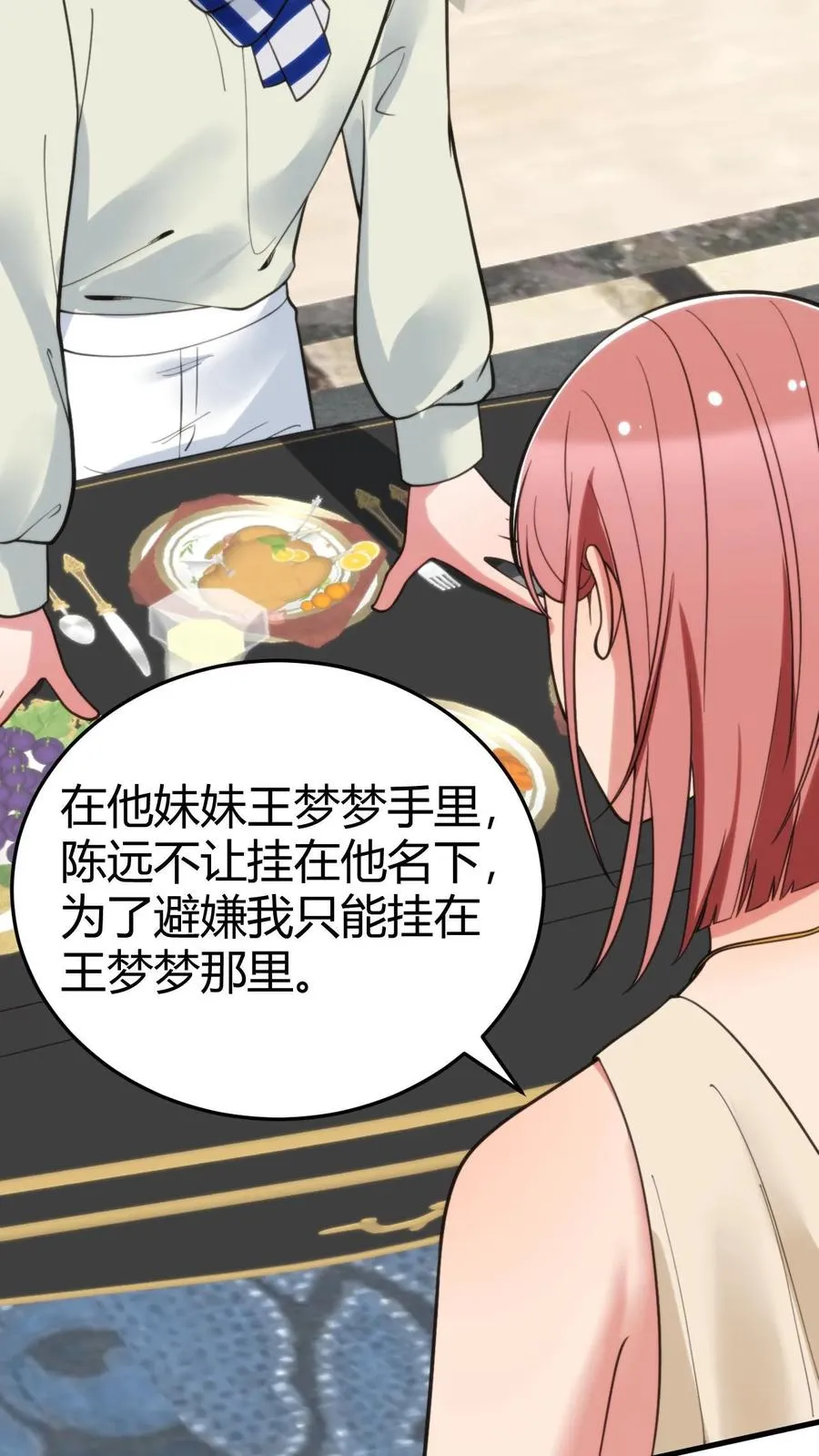 第198话 糟糕！中计了！21