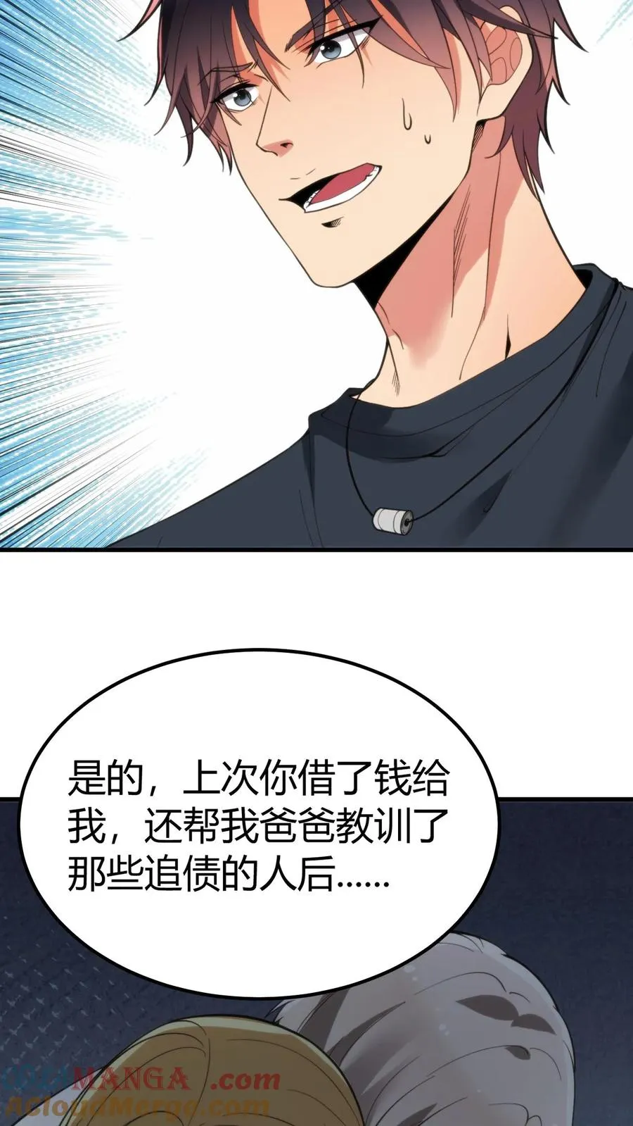 第119话 女人可不能惯！22