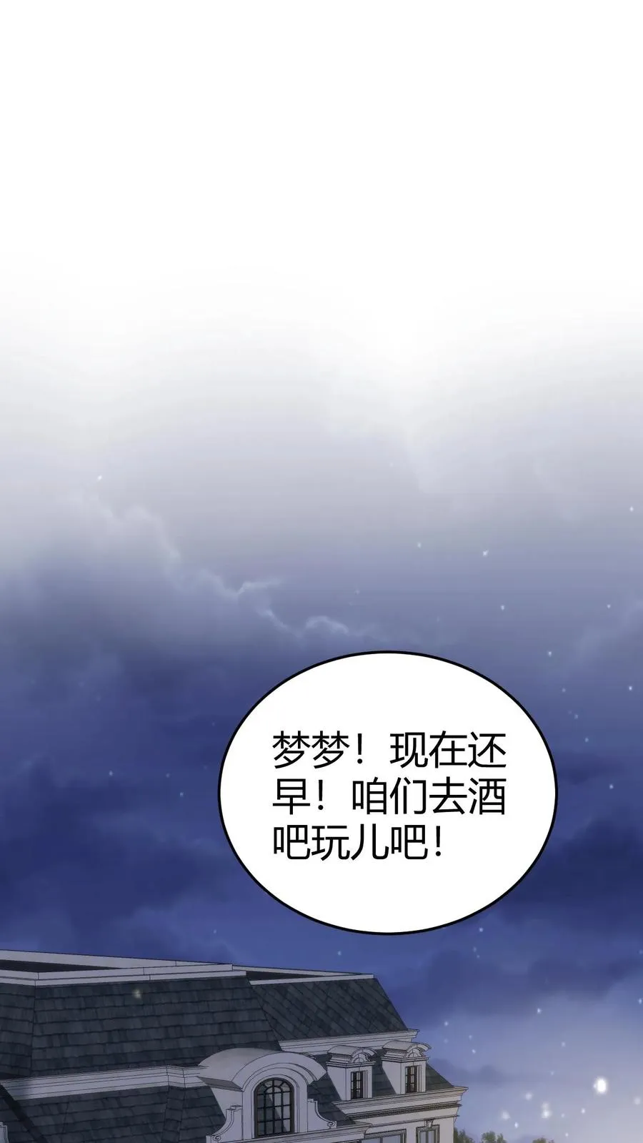 第190话 真让人倒胃口9