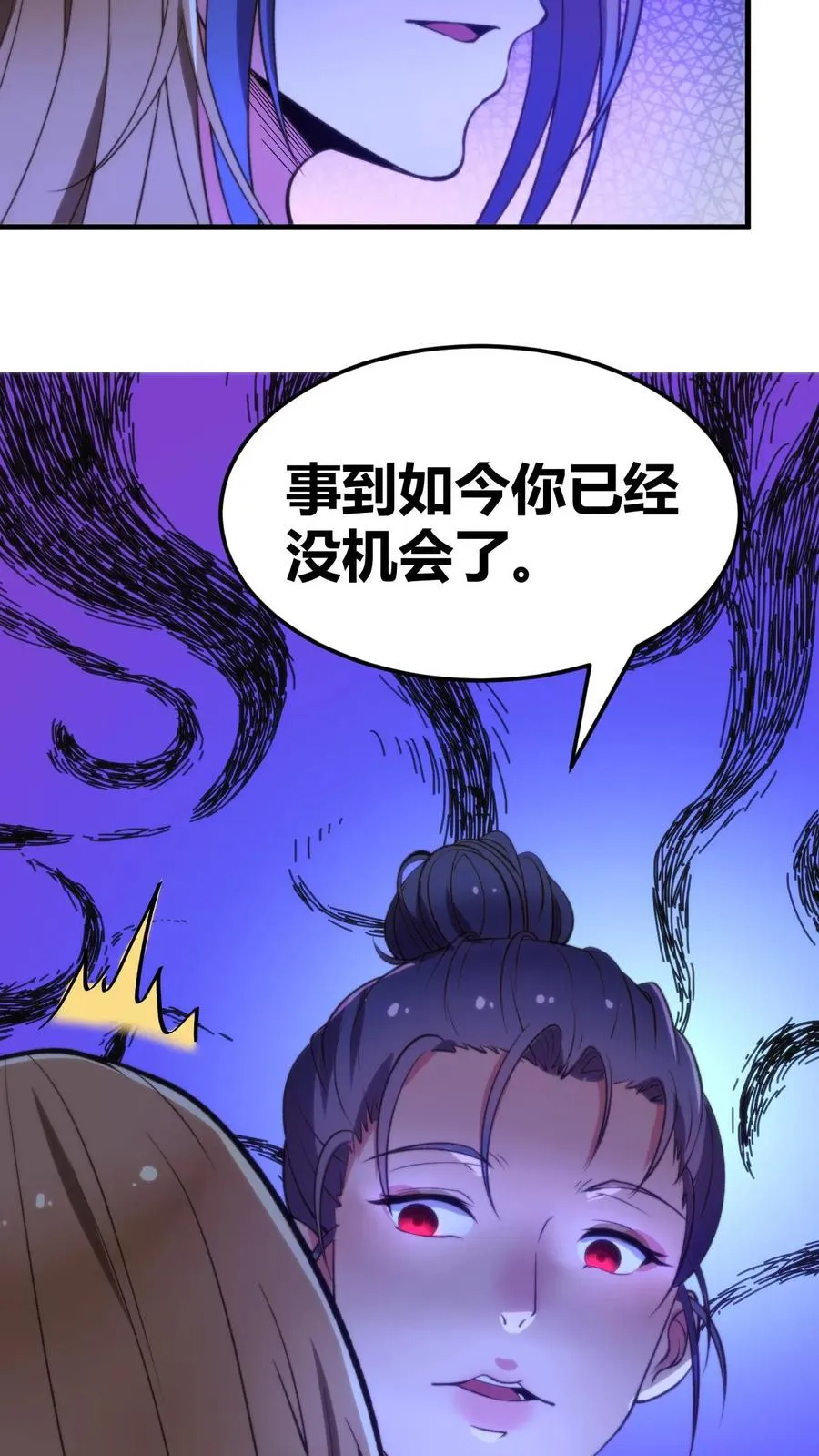 第54话 陈远没准喜欢我这样的呢？9