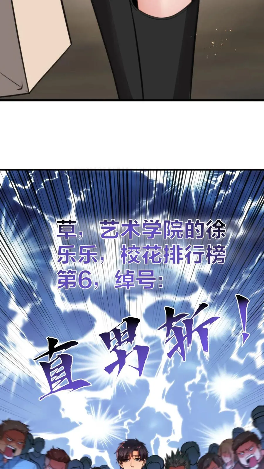 第8话 我究竟差在哪了啊？！！！21