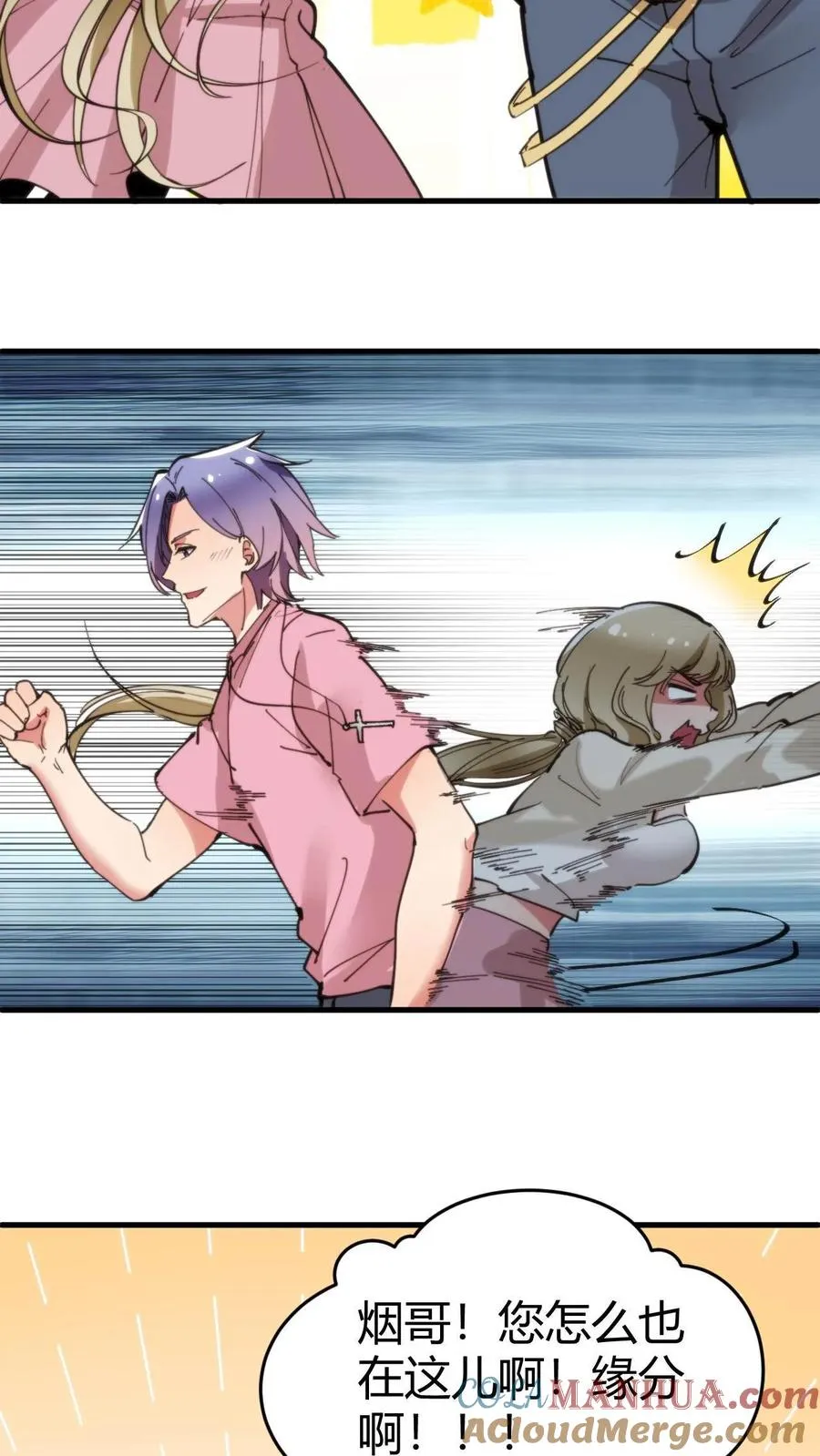 第35话 千里送小米儿26