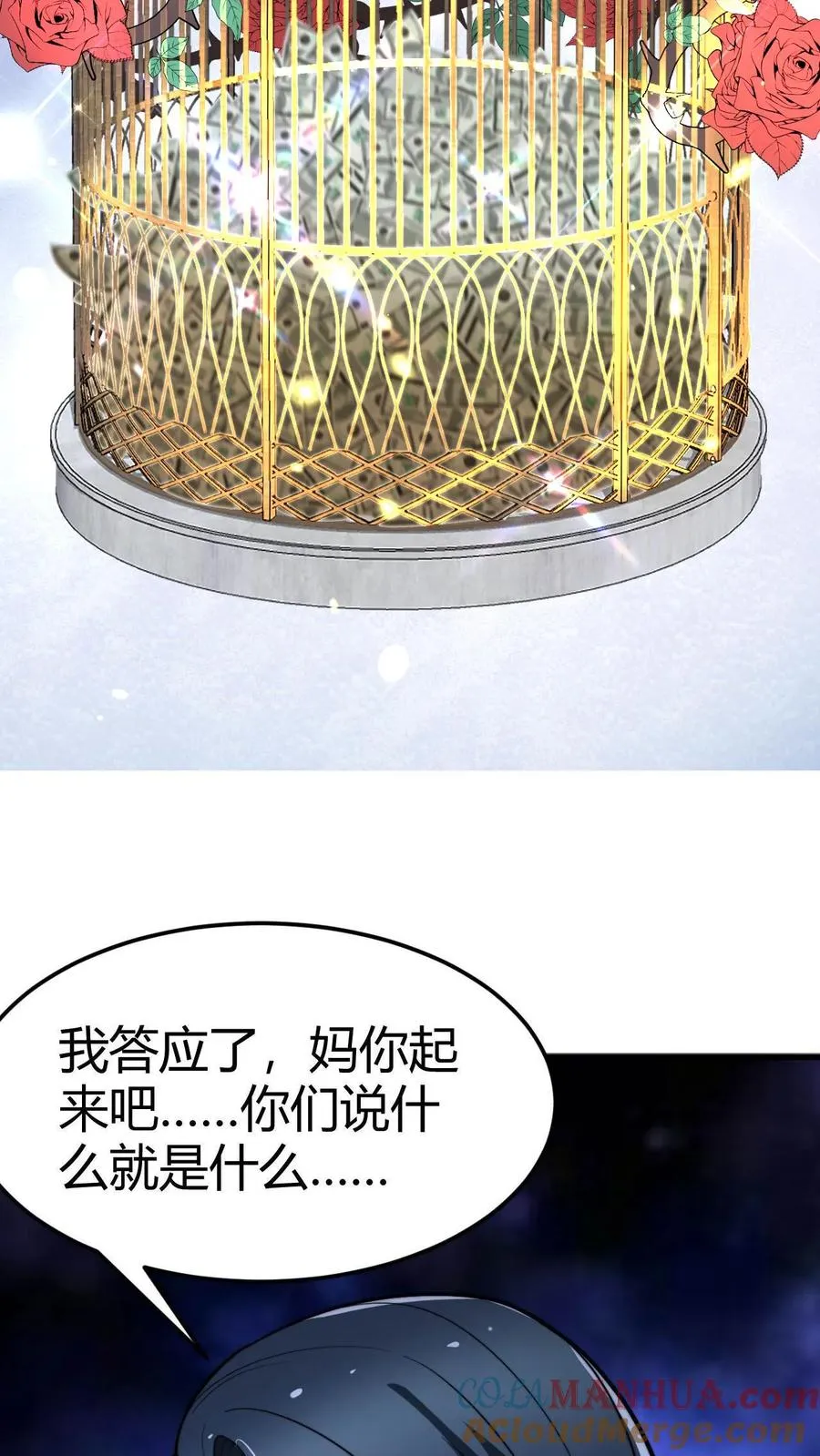第49话 被禁锢的金丝雀14