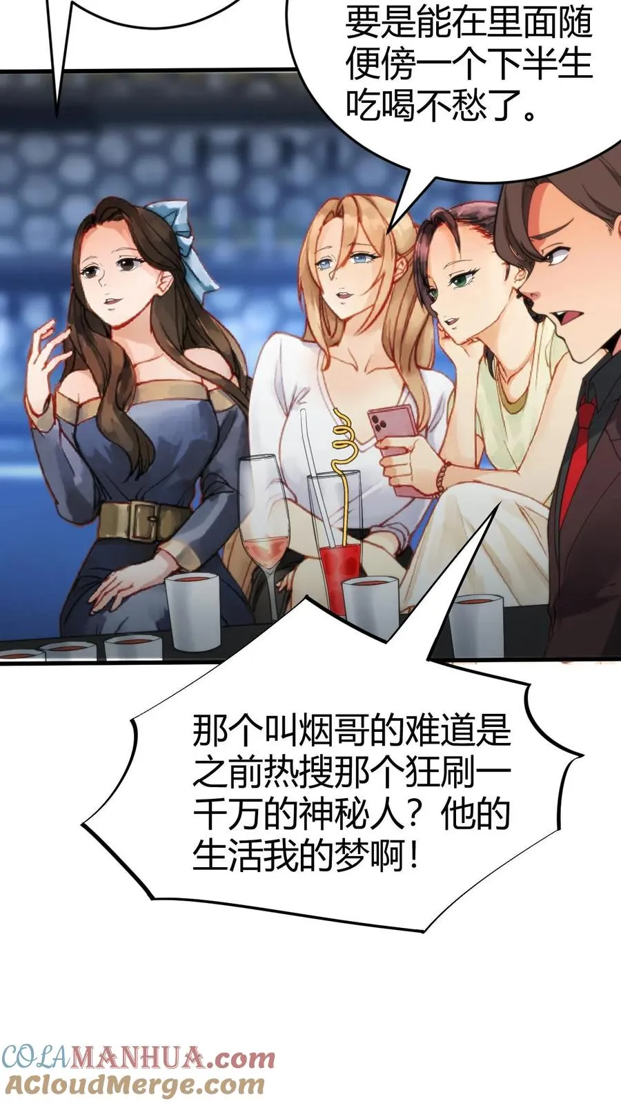 第34话 就这小格局还试探我？20