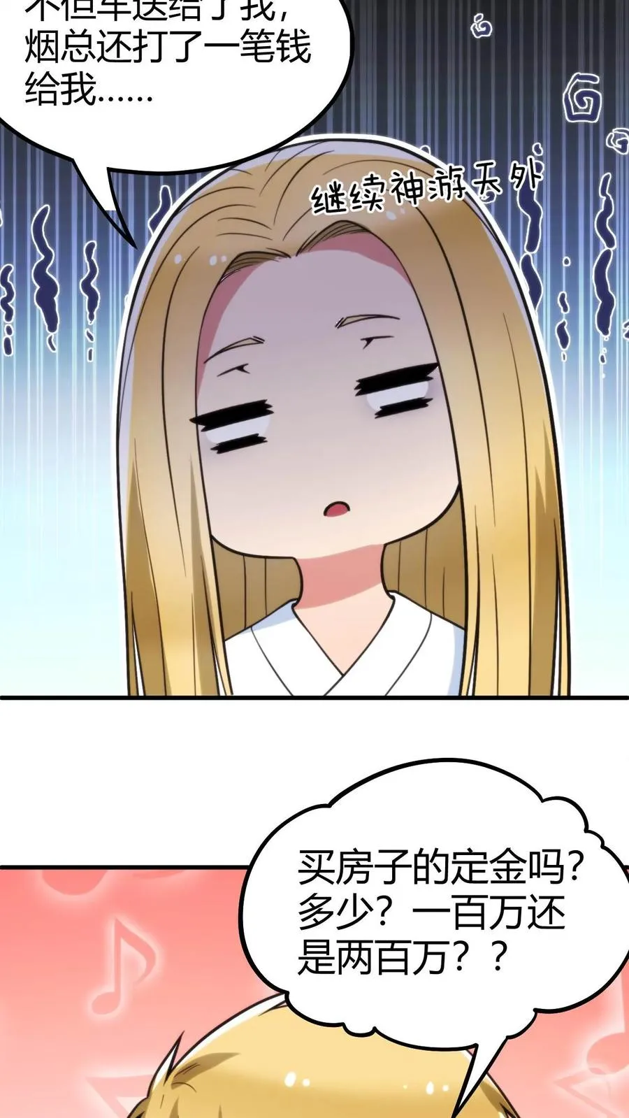 第77话 他，好像也���是什么坏人5