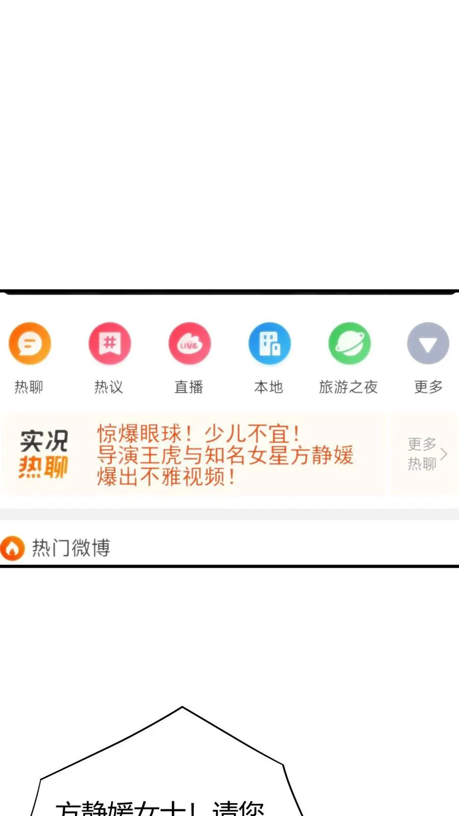 第109话 运筹帷幄的BOSS13
