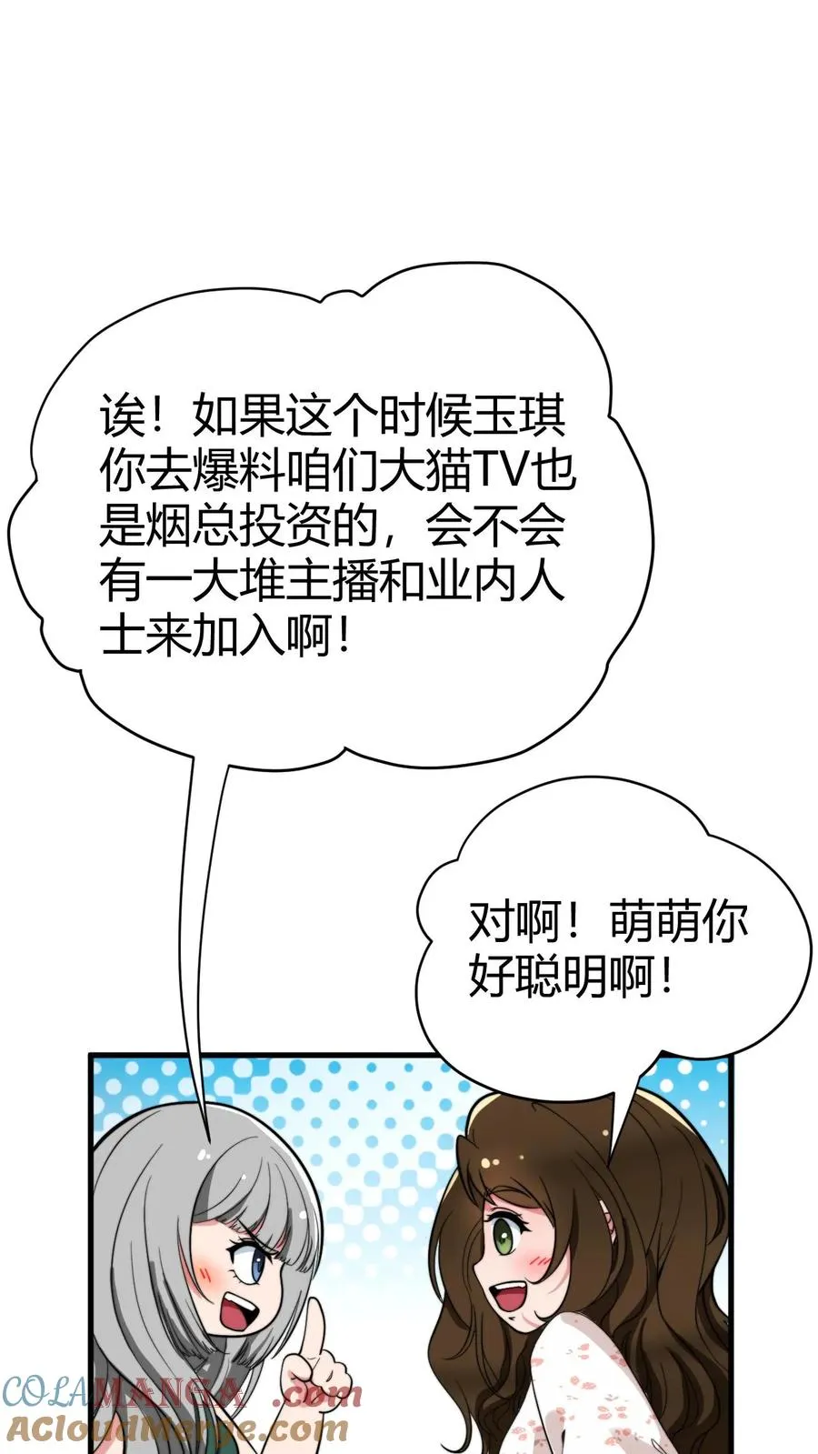 第130话 人生的天梯18