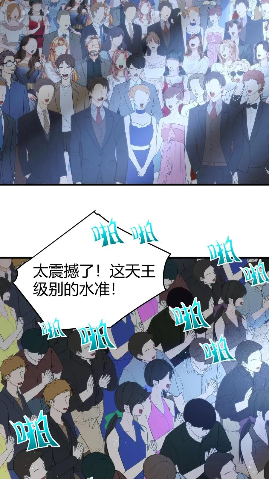 第182话 散发光芒，吸引着我3