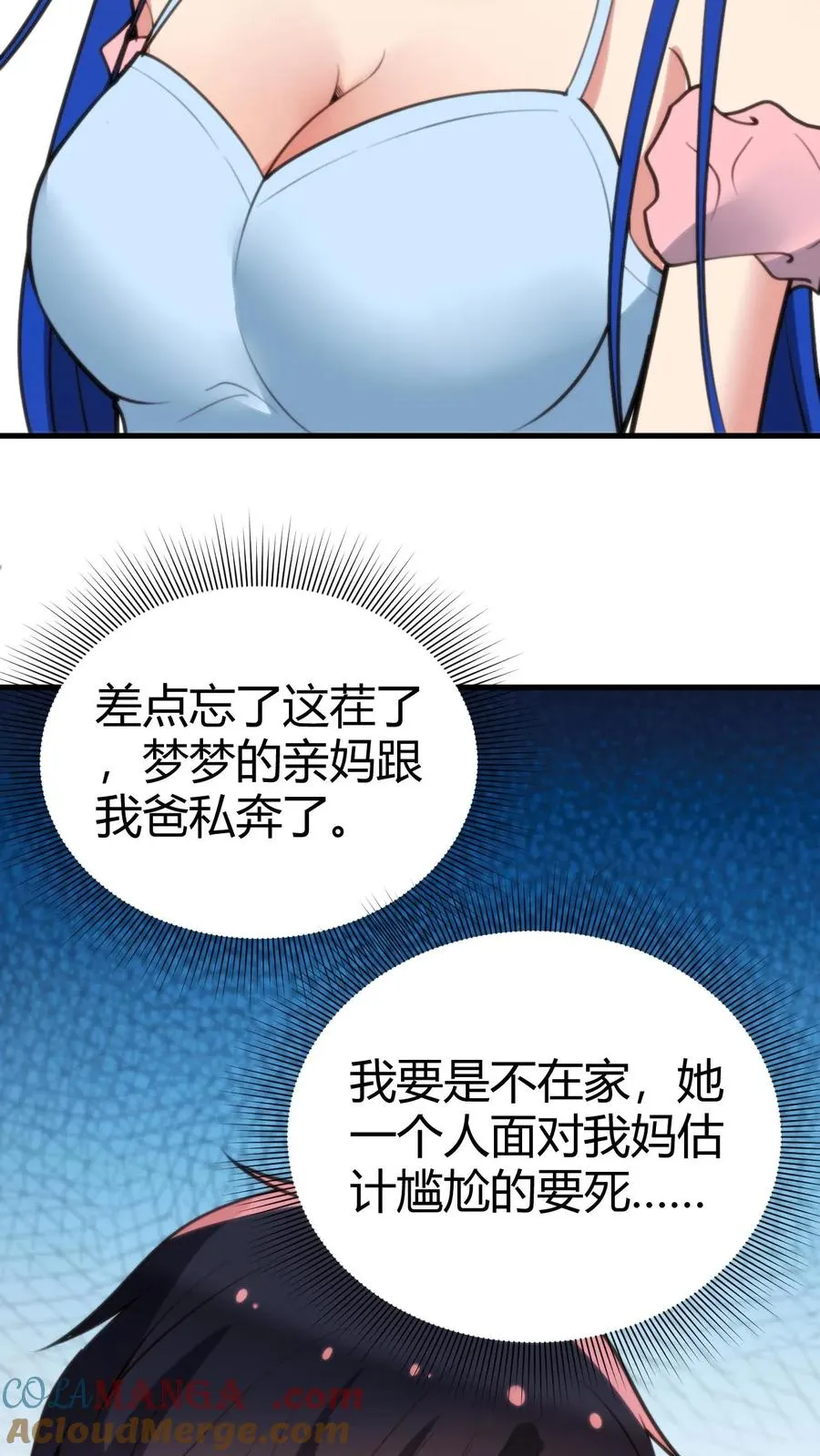 第175话 醉生梦死24