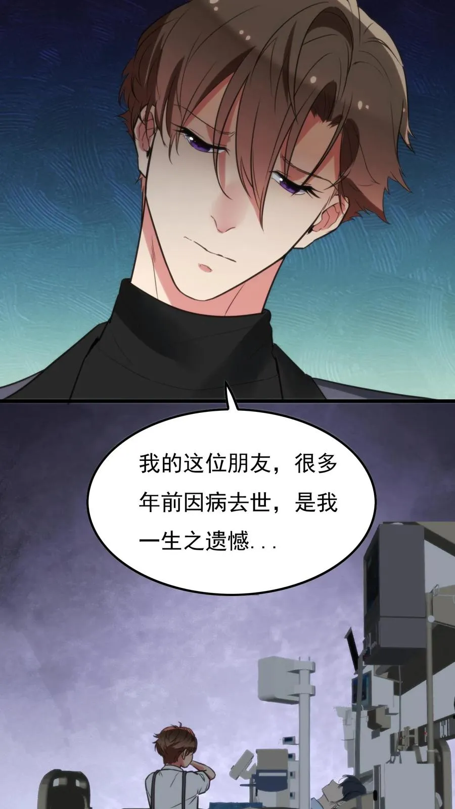 第116话 林氏集团碰一碰11