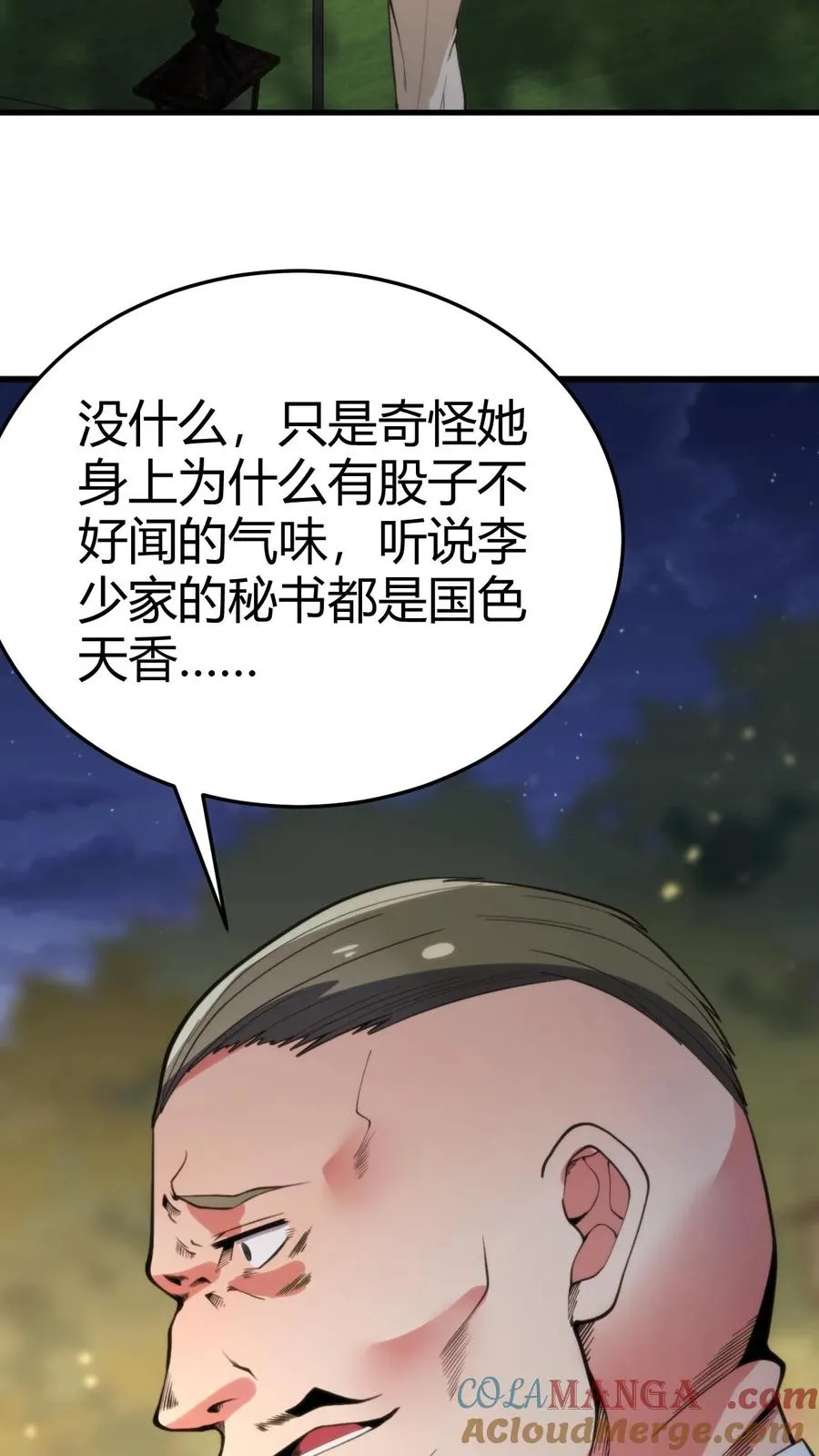 第189话 迎刃而解22