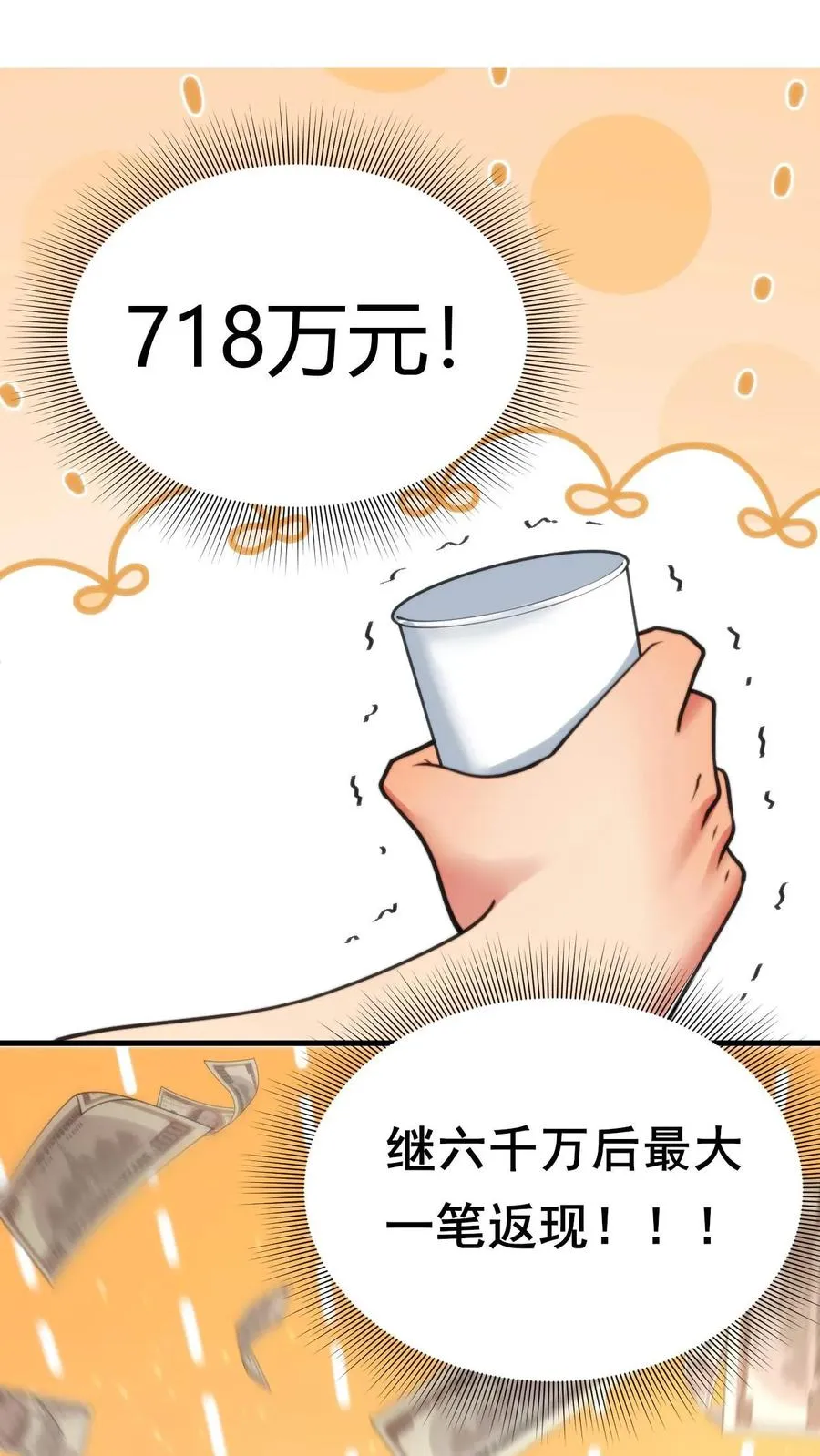 第60话 输的太彻底…15