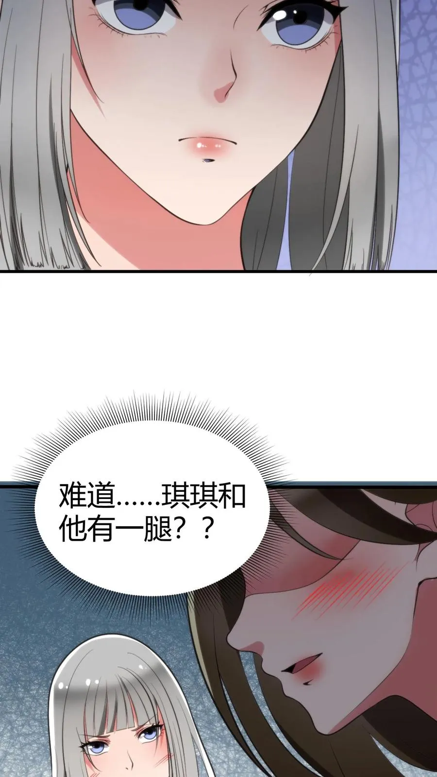 第96话 你是哪来的偷窥狂13