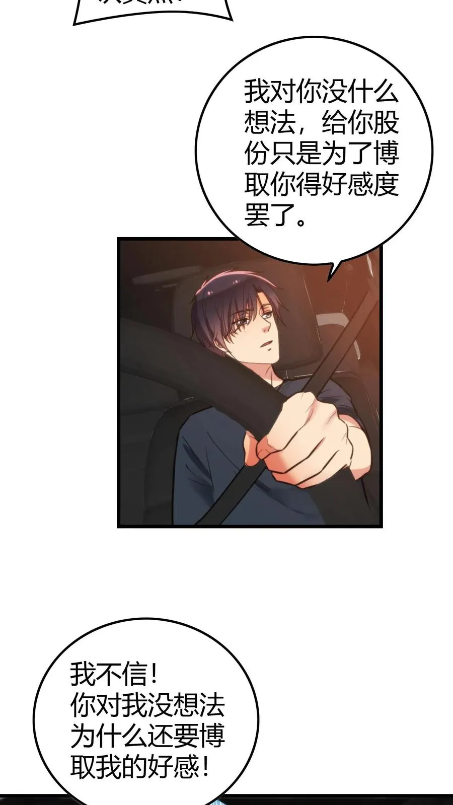 第124话 九牛一毛而已9