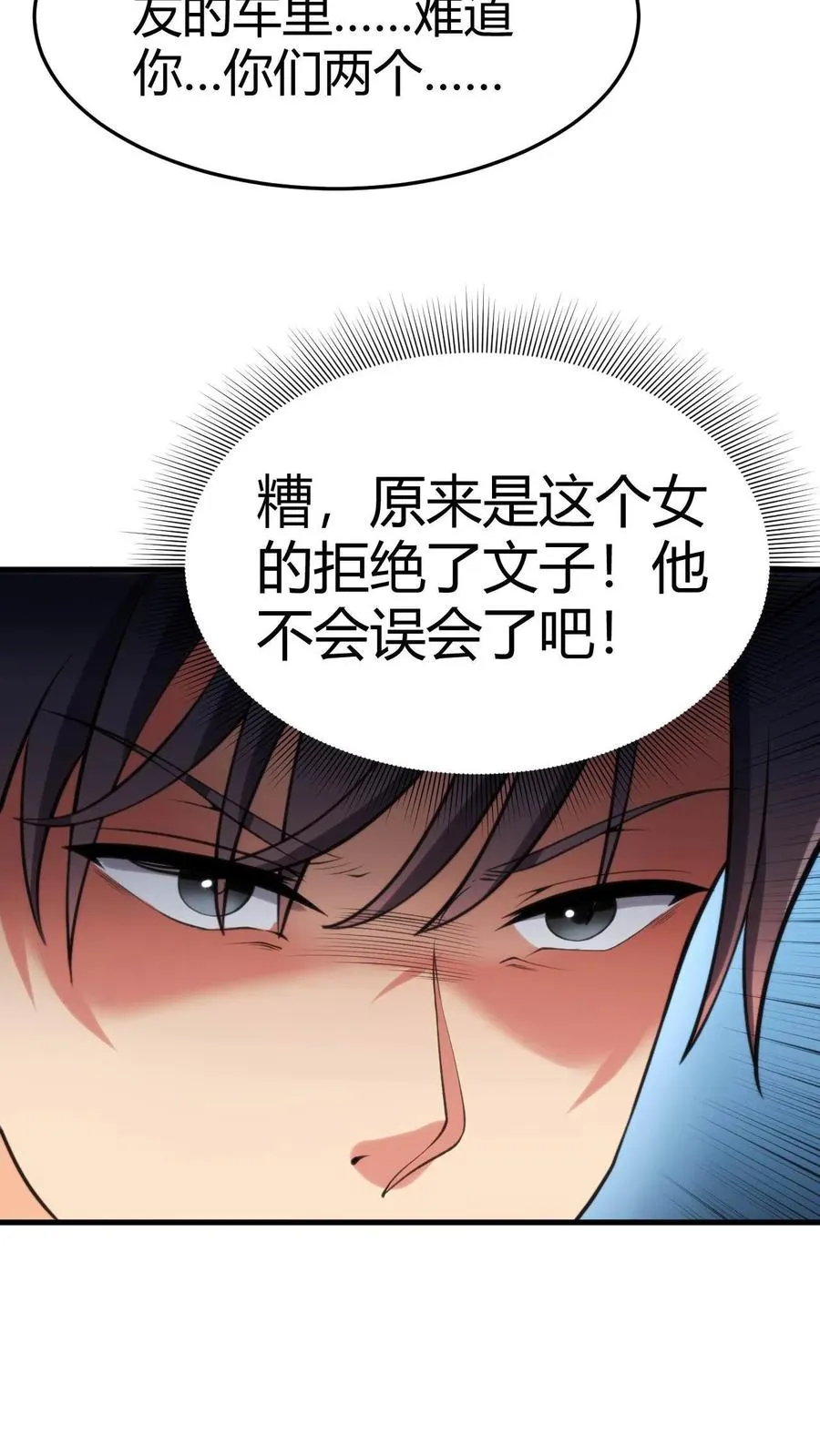 第66话 文哲，靠你了。21