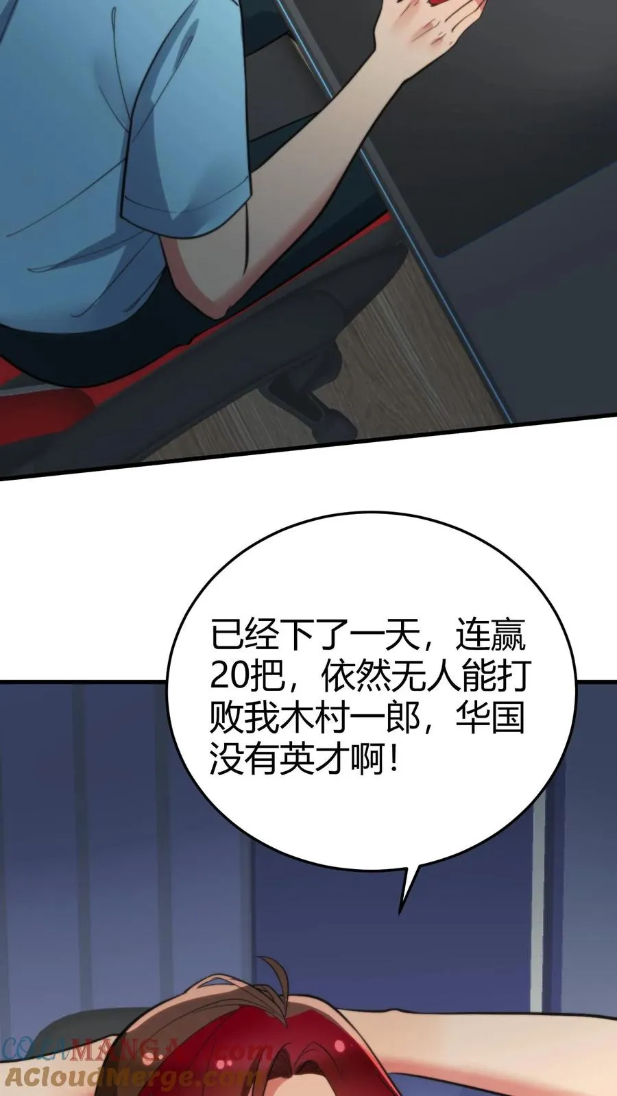 第208话 木村一郎24