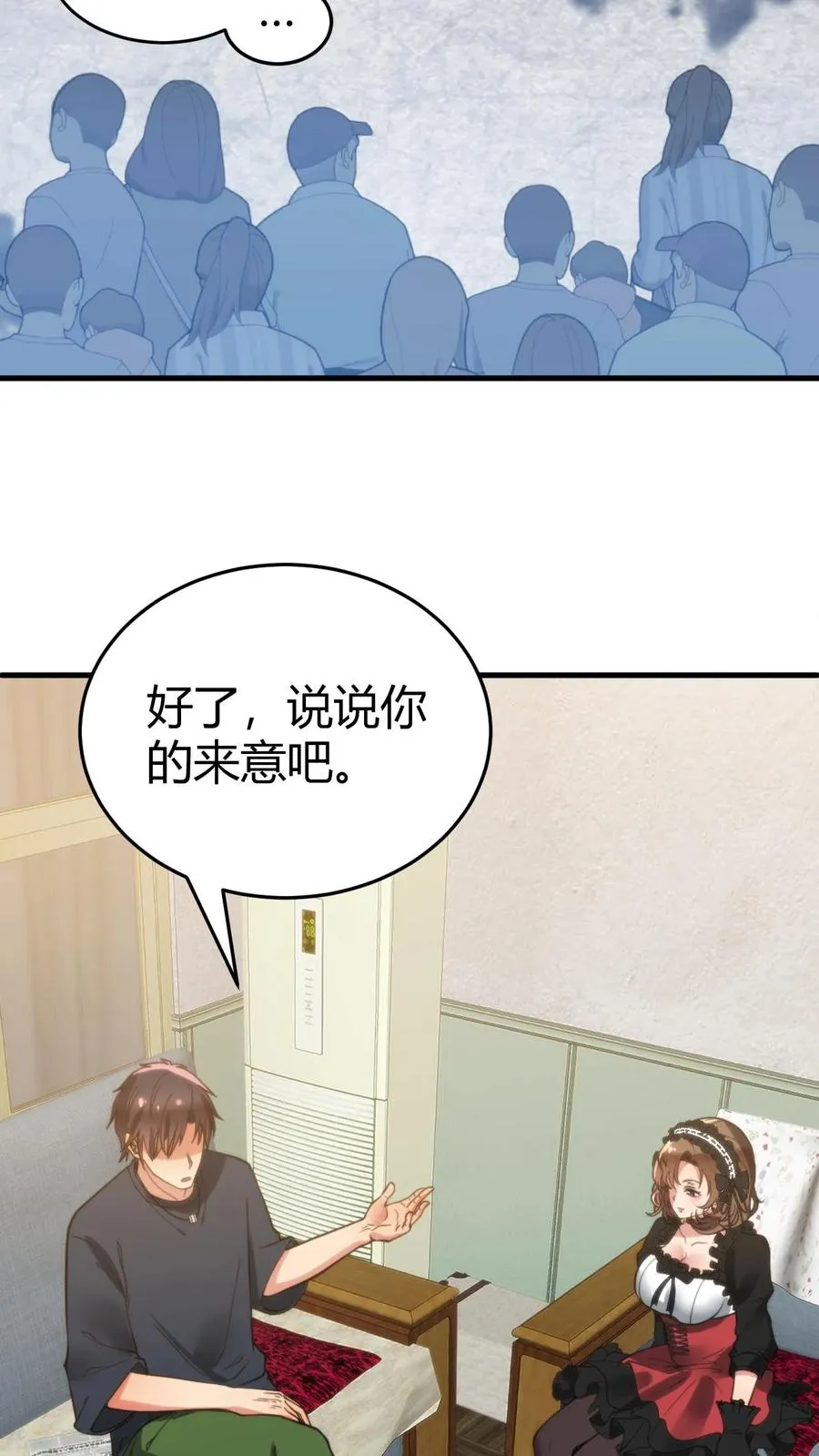 第146话 你在布局割韭菜吧！11
