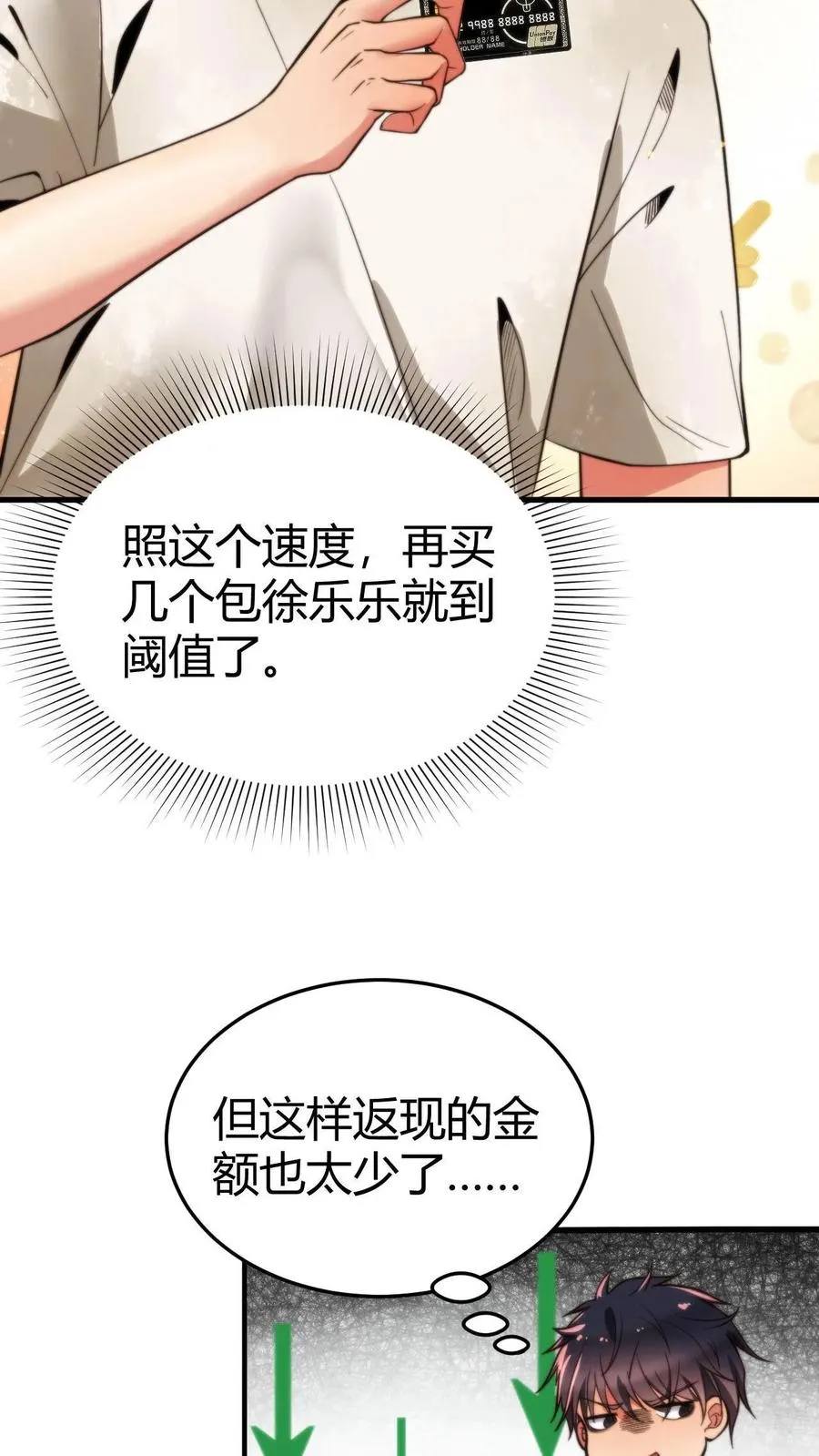 第3话 不，妳来得正是时候！19