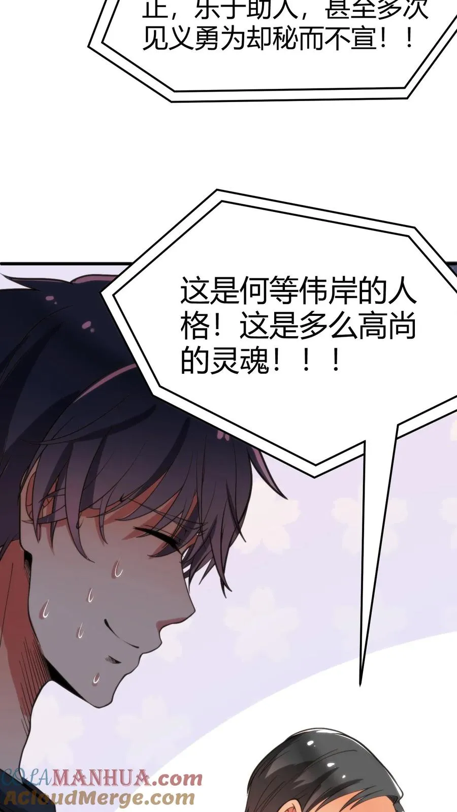 第28话 木秀于林，风必摧之20