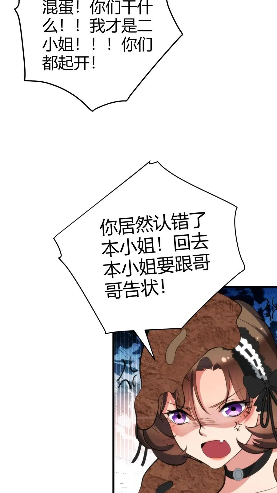 第153话 林家小鬼3