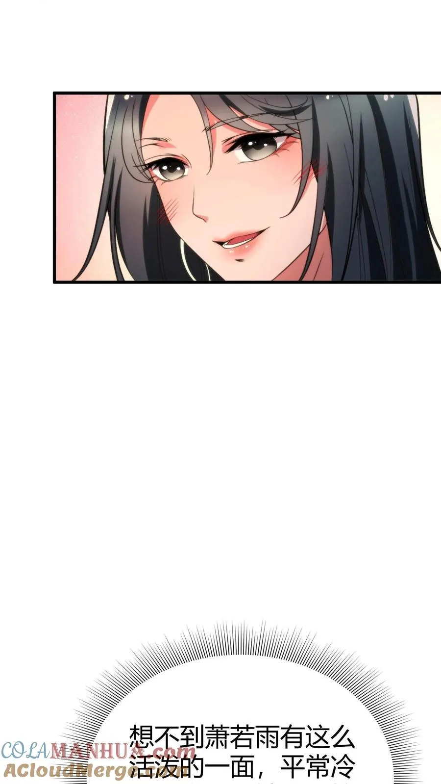 第45话 欧塔曼之女8