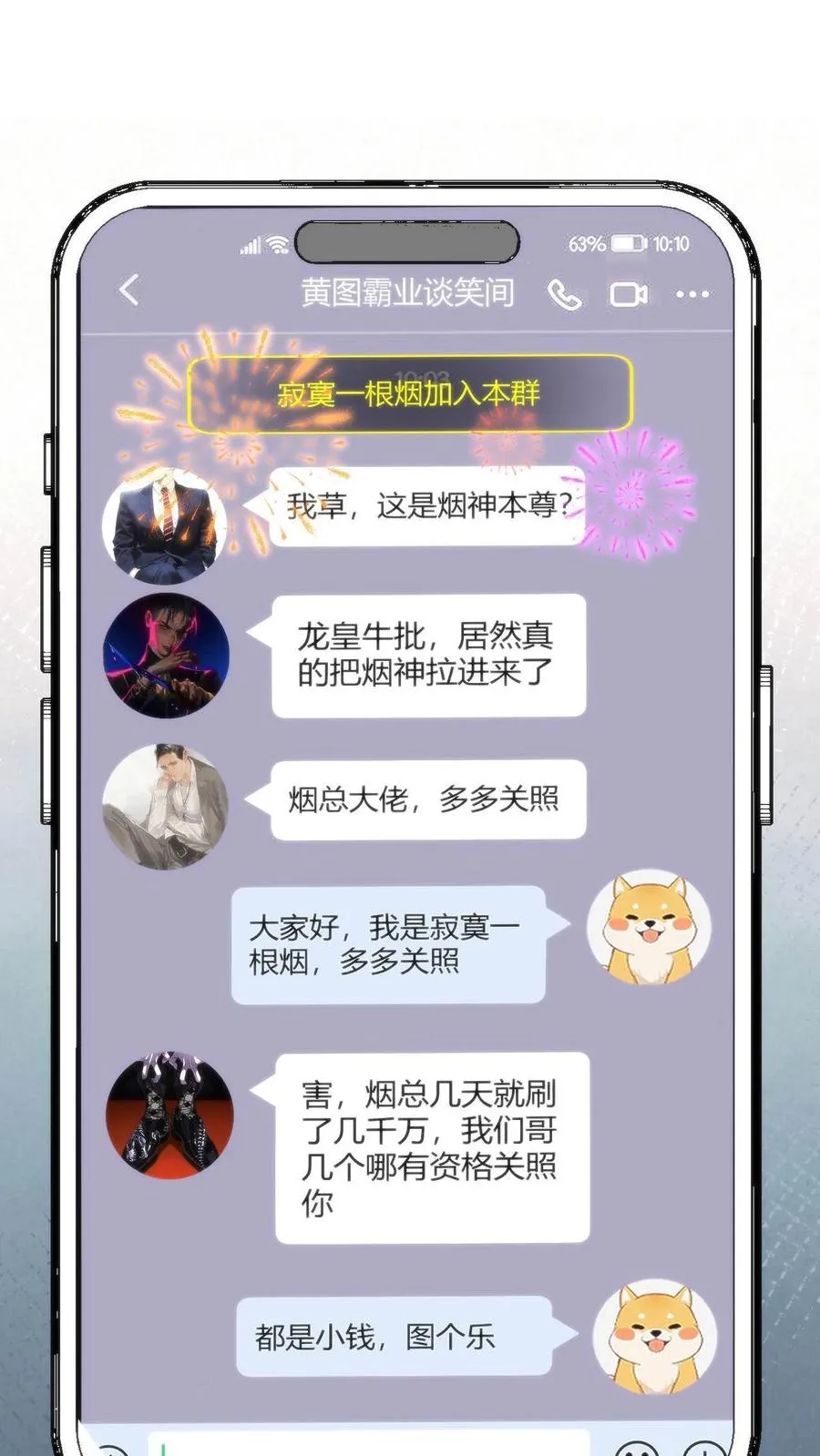 第20话 黄图霸业谈笑间13