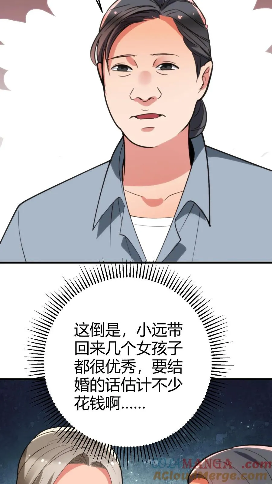 第172话 至尊黑卡？8