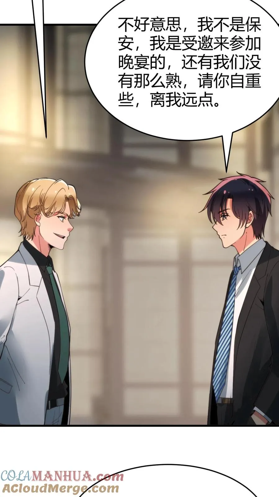 第79话 我TM和保镖撞衫了！24