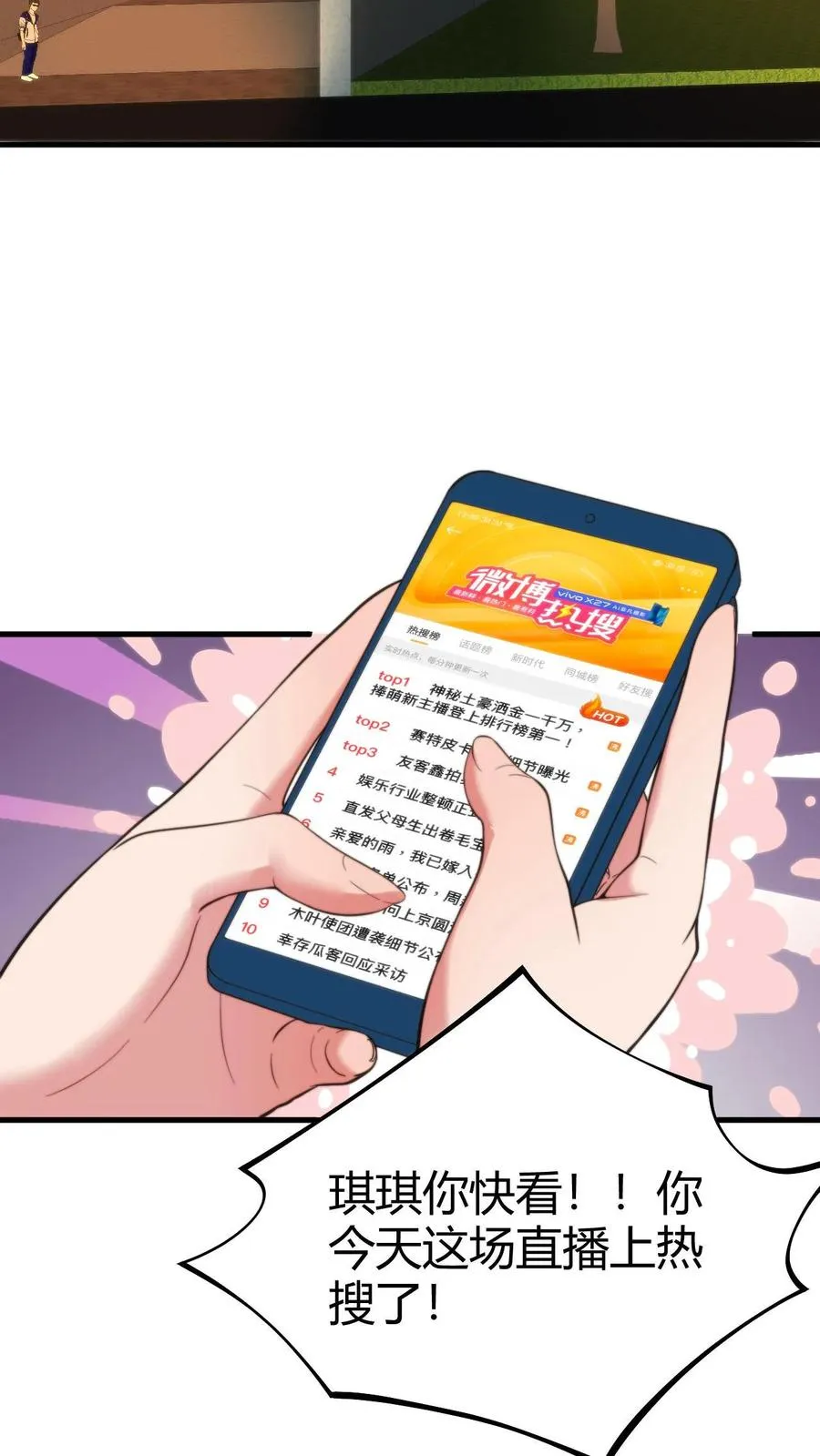 第12话 这个土豪好眼熟…15