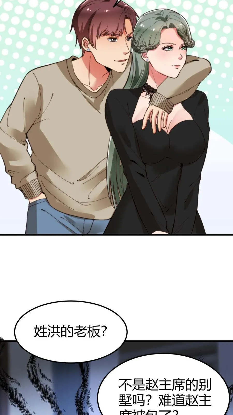 第57话 赵玉琪的生日7