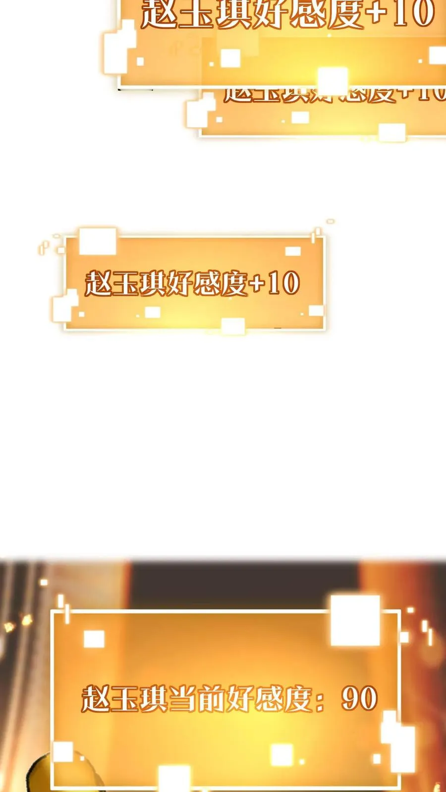 第22话 我的告白呢？？？9