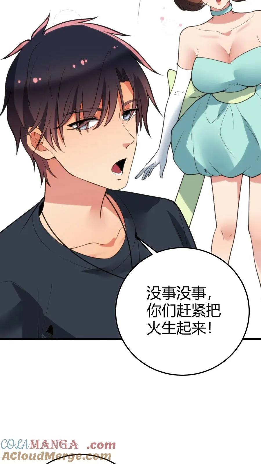 第167话 有求必应18