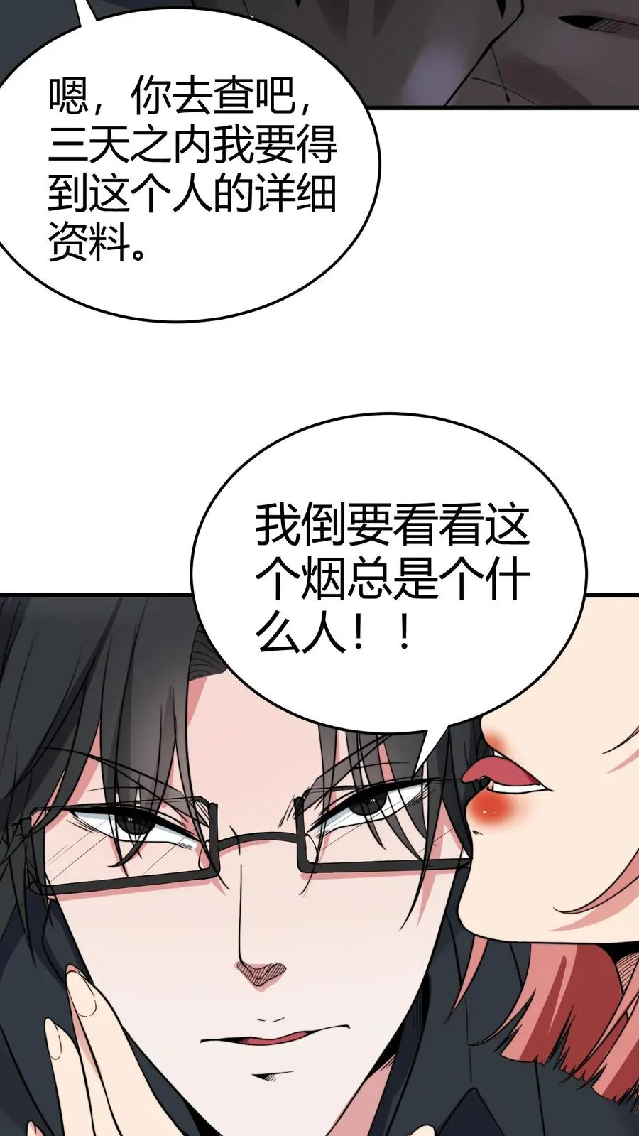 第134话 在你左右9
