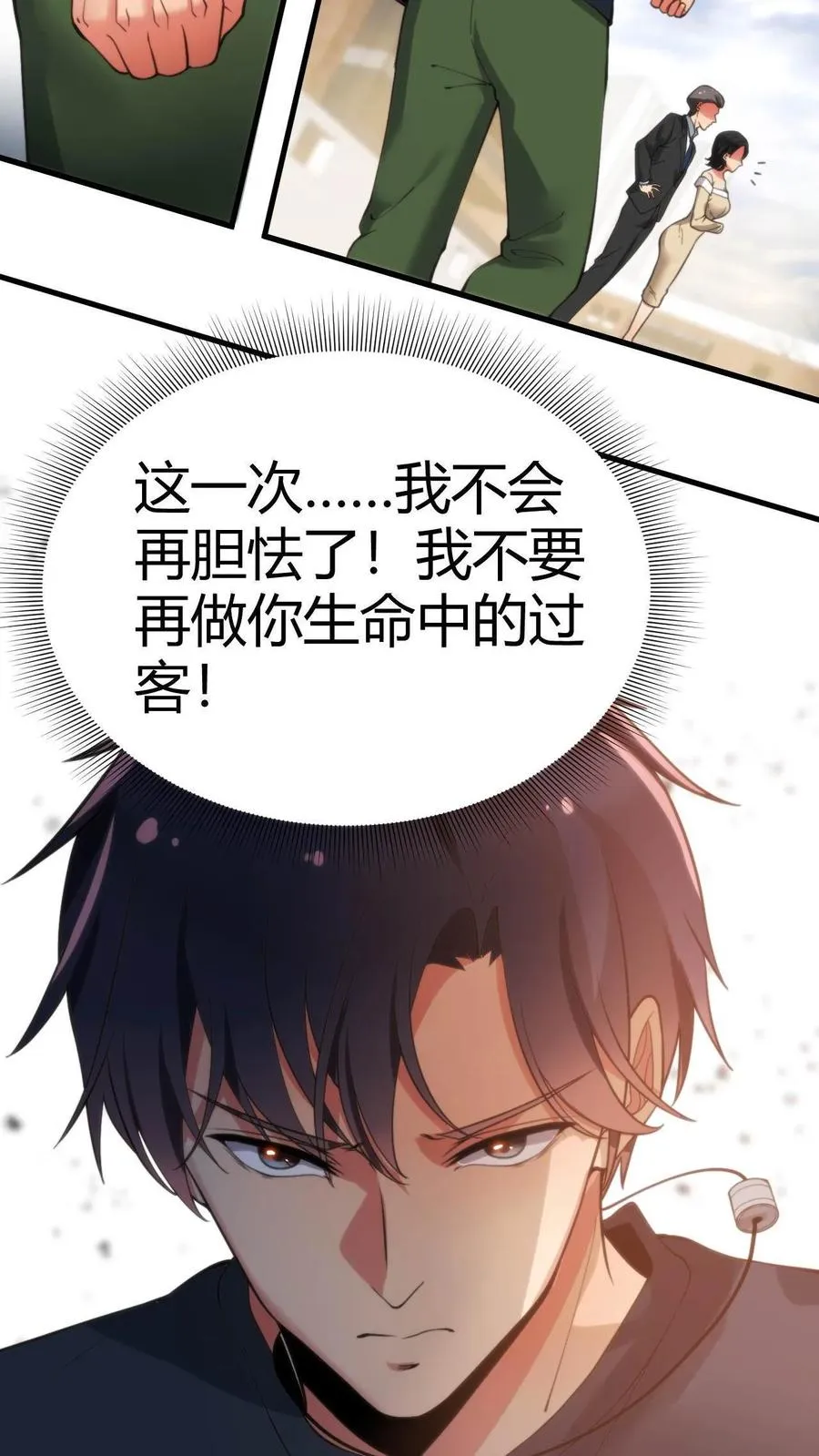 第46话 吃瓜吃到自己身上11