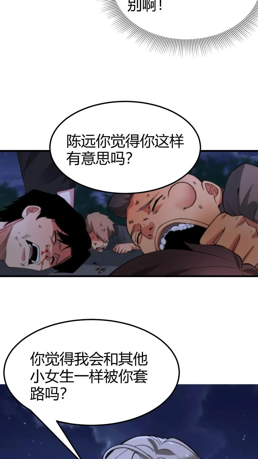 第65话 思想黑洞3